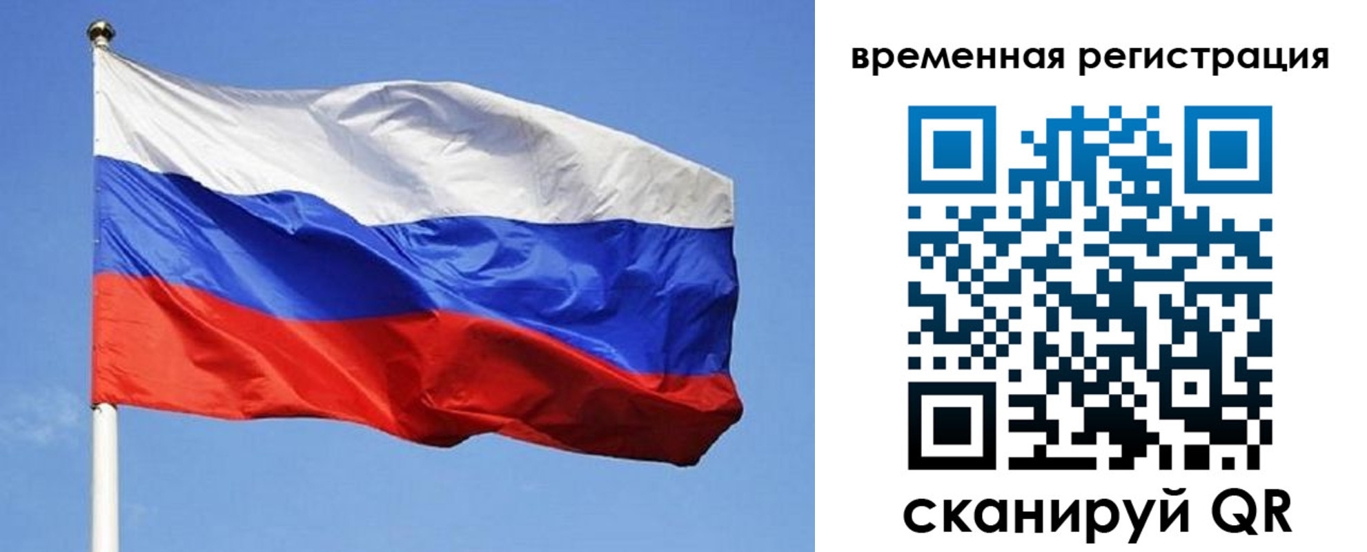 прописка в квартире в Сибае