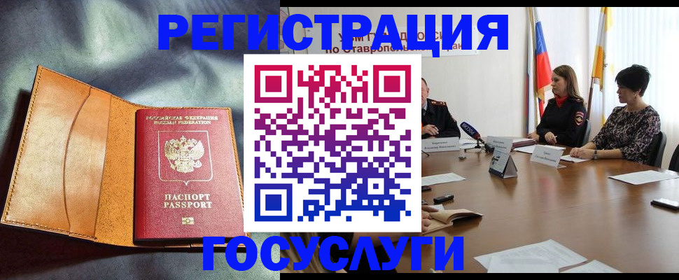 временная регистрация поиск в Сибае