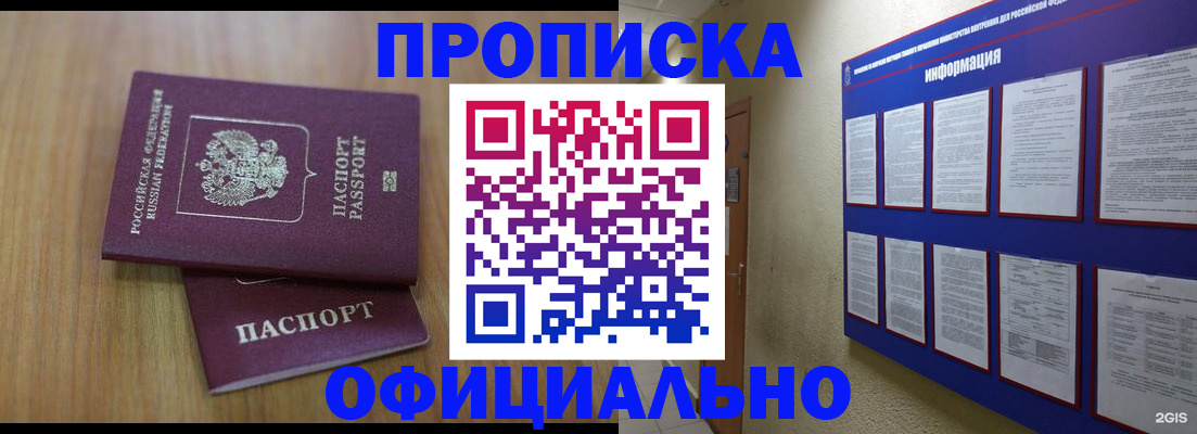 временная регистрация госуслуги в Сибае