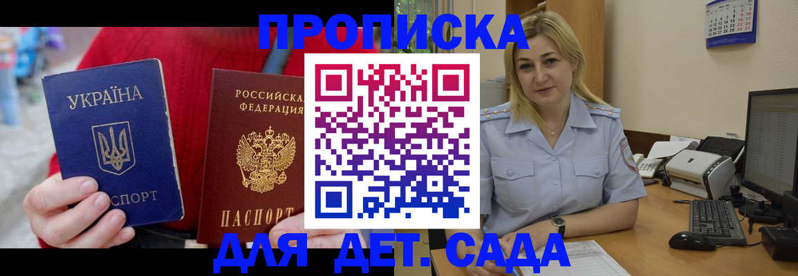 прописка для кредита в Сибае