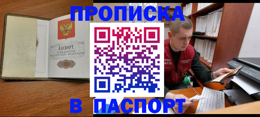 найти адрес прописки в Сибае