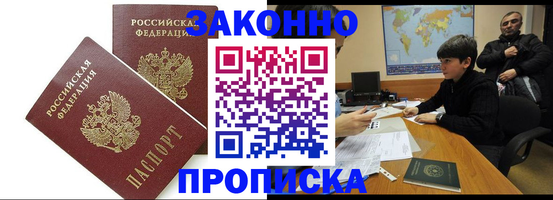 где прописаться в Сибае